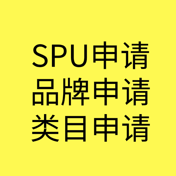 白朗SPU品牌申请